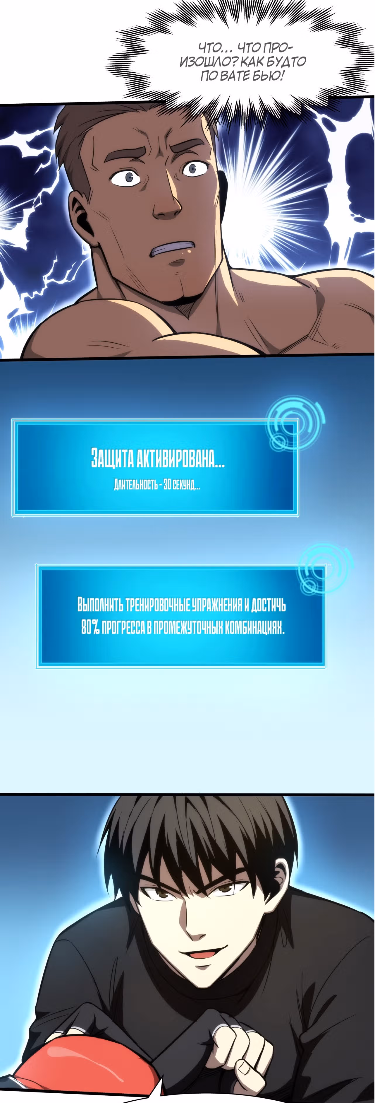 Я стал королем благодаря ОКР — Том 1 · Глава 3, страница 42