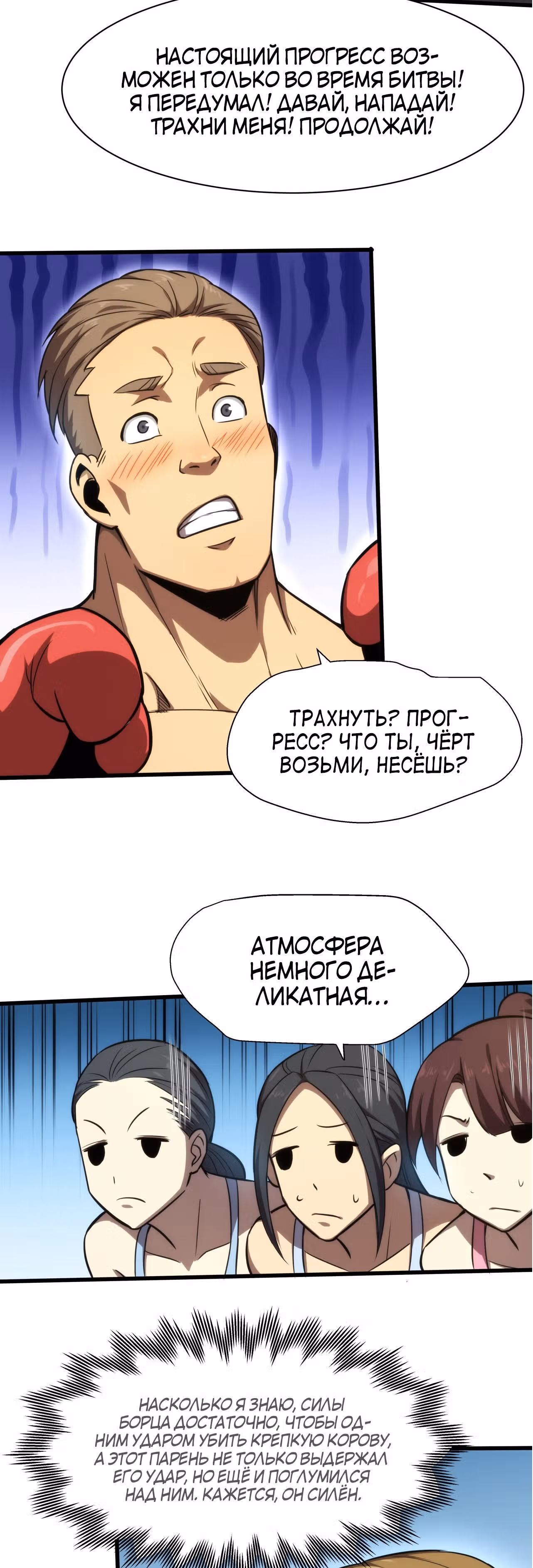 Я стал королем благодаря ОКР — Том 1 · Глава 3, страница 43