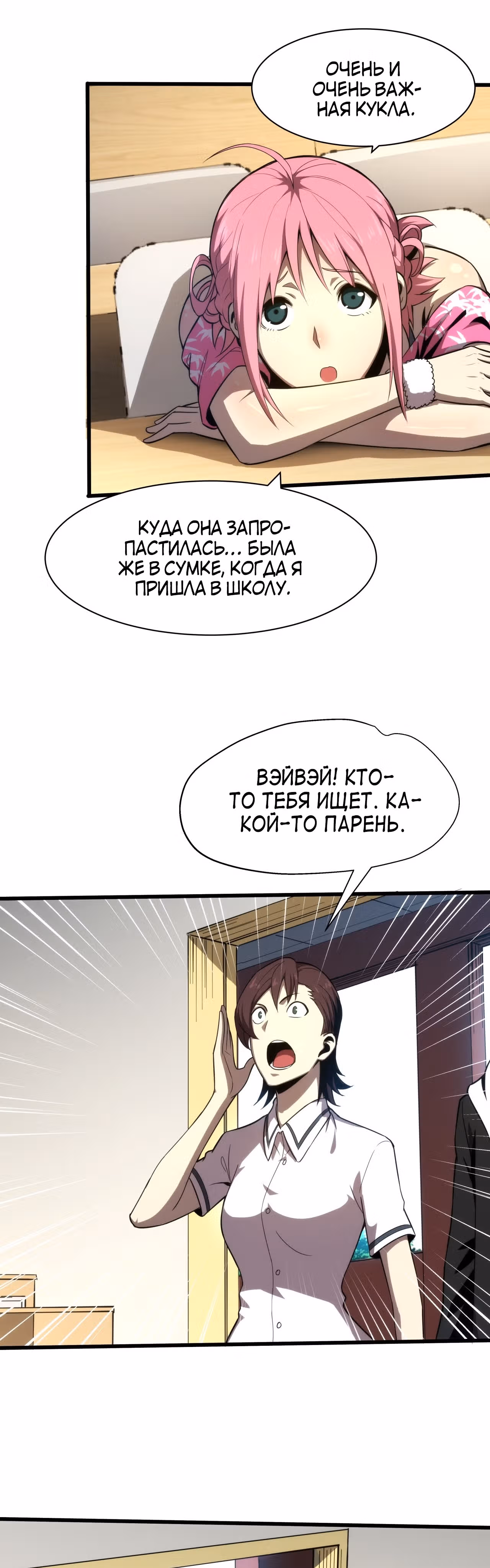 Я стал королем благодаря ОКР — Том 1 · Глава 3, страница 9
