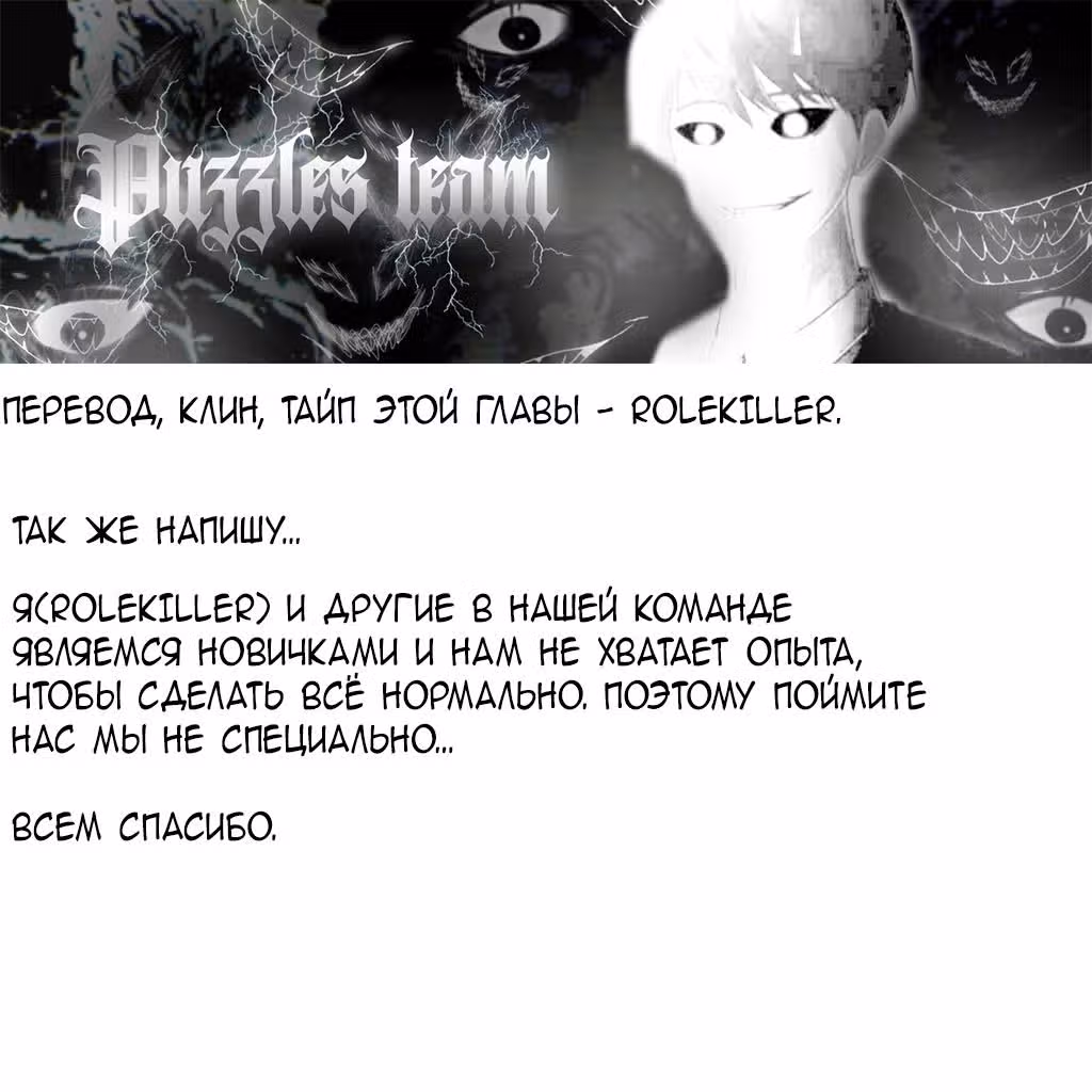 Моя одноклассница Танака-сан чертовски жуткая — Том 1 · Глава 11, страница 5