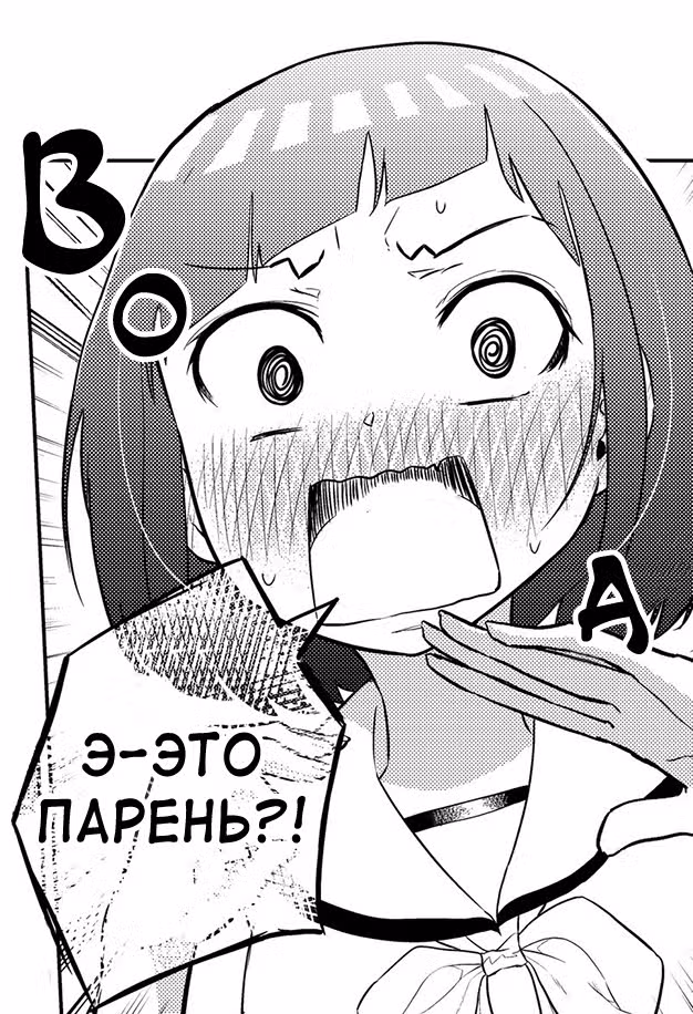 Моя одноклассница Танака-сан чертовски жуткая — Том 1 · Глава 11, страница 6