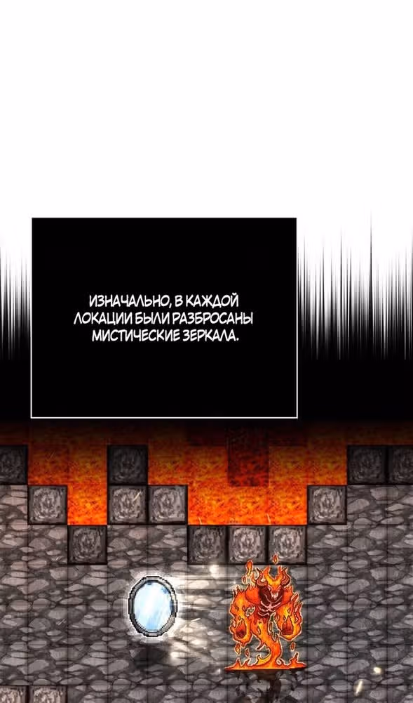 Выживание в игре за варвара — Том 1 · Глава 113, страница 127