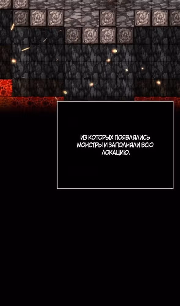 Выживание в игре за варвара — Том 1 · Глава 113, страница 128