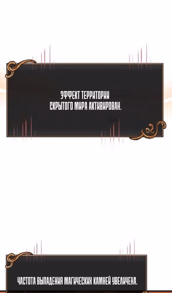 Выживание в игре за варвара — Том 1 · Глава 113, страница 133