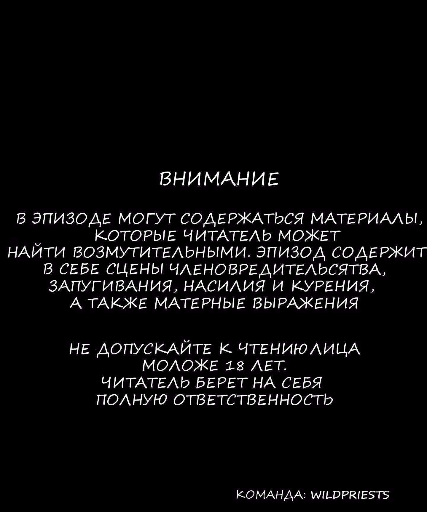 Мальчик Дьявола — Том 3 · Глава 69, страница 1
