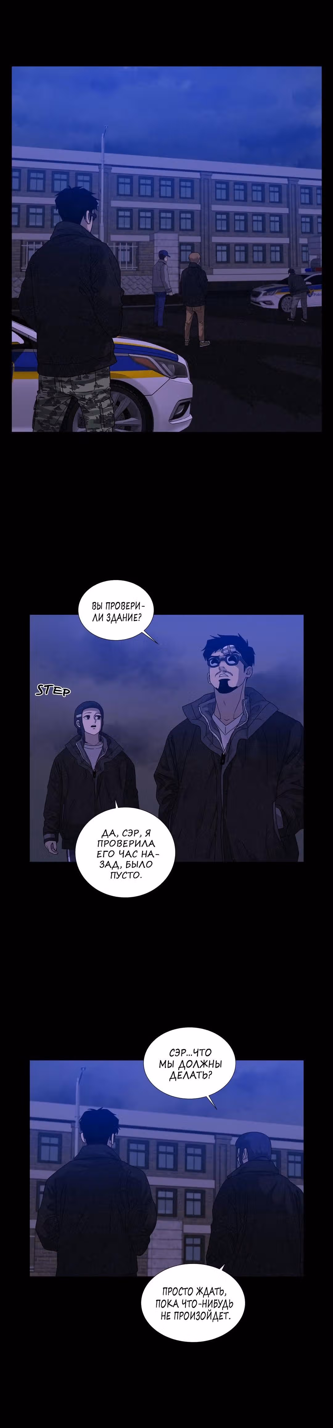 Мальчик Дьявола — Том 3 · Глава 69, страница 14