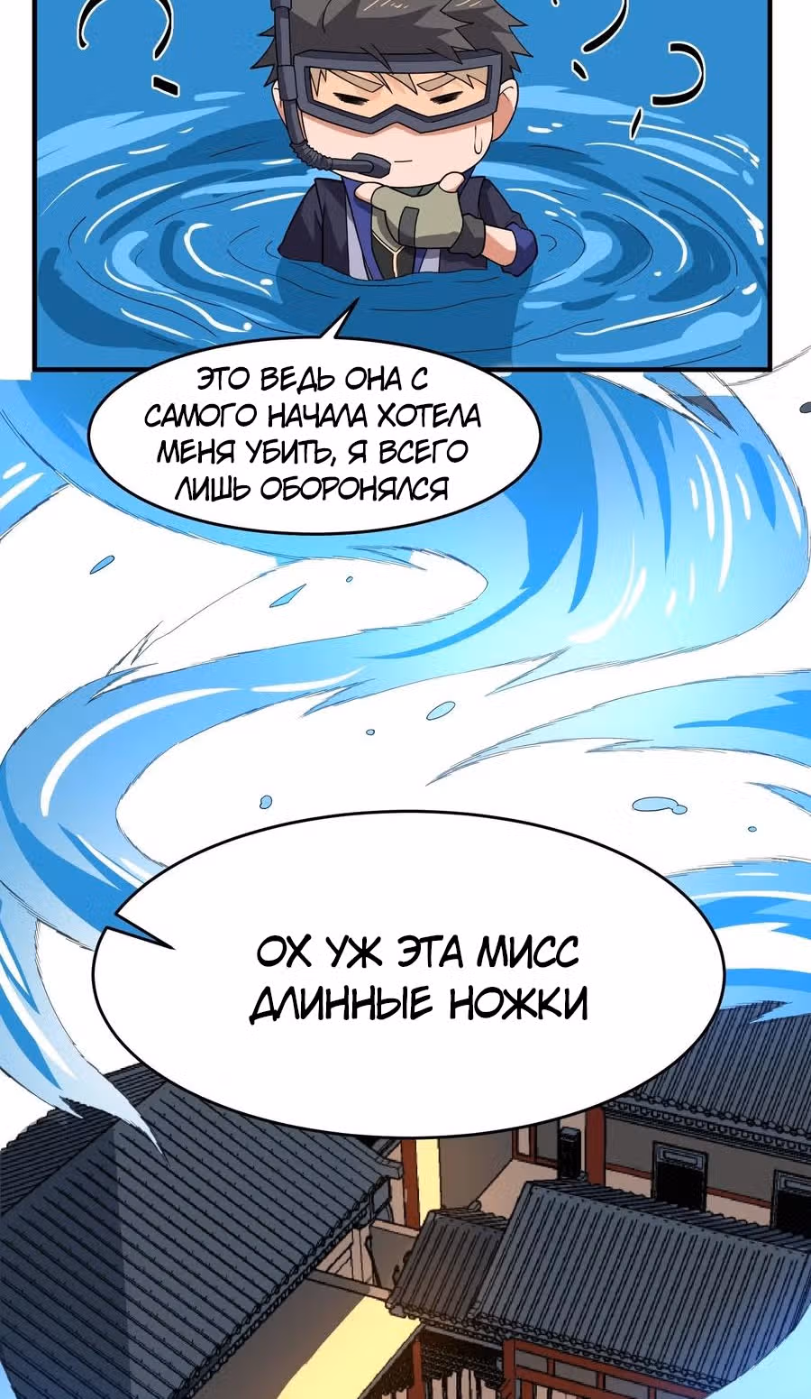 Юань лун — Том 1 · Глава 117, страница 18