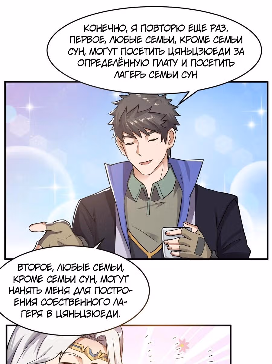 Юань лун — Том 1 · Глава 117, страница 22