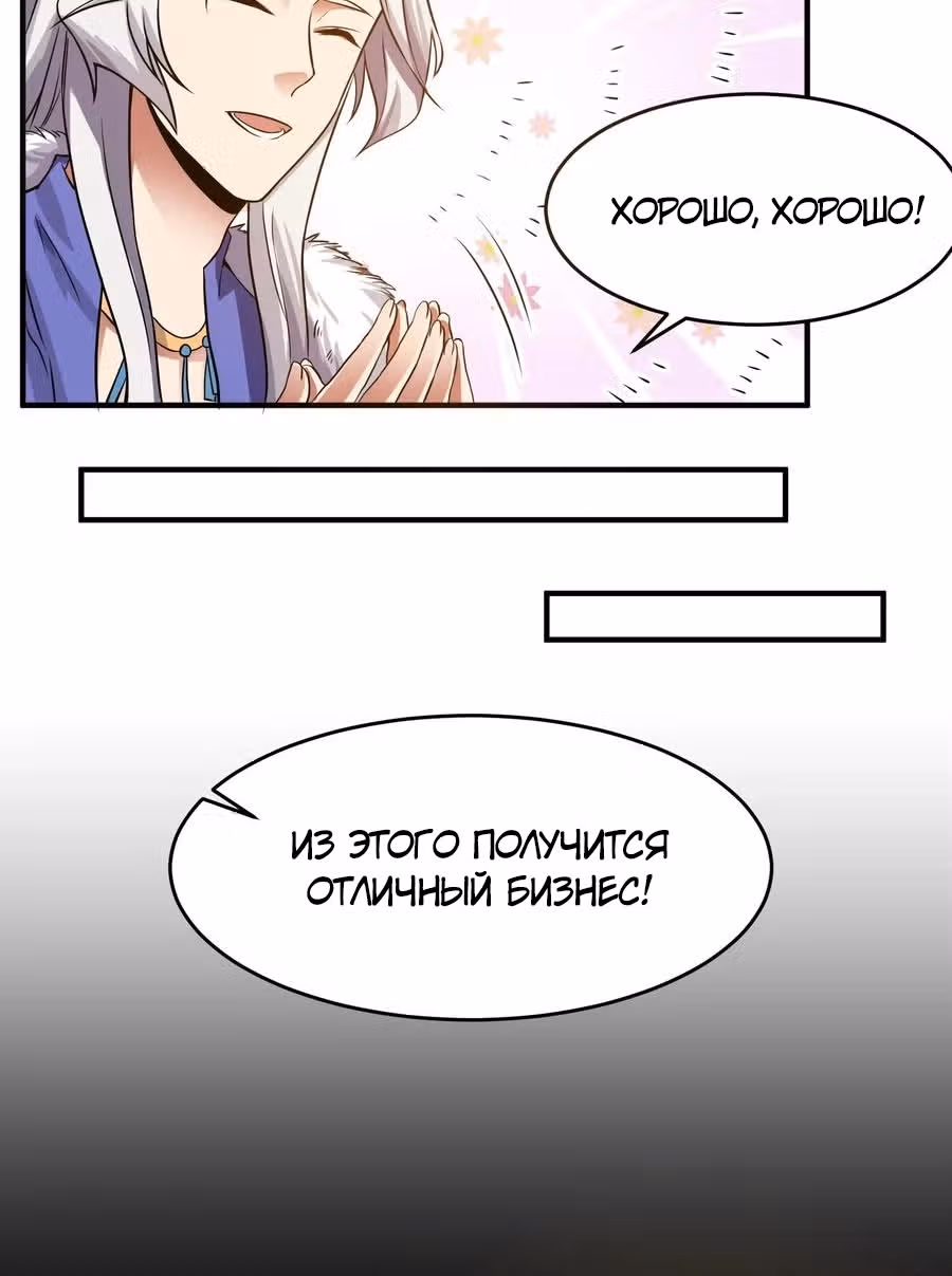 Юань лун — Том 1 · Глава 117, страница 23
