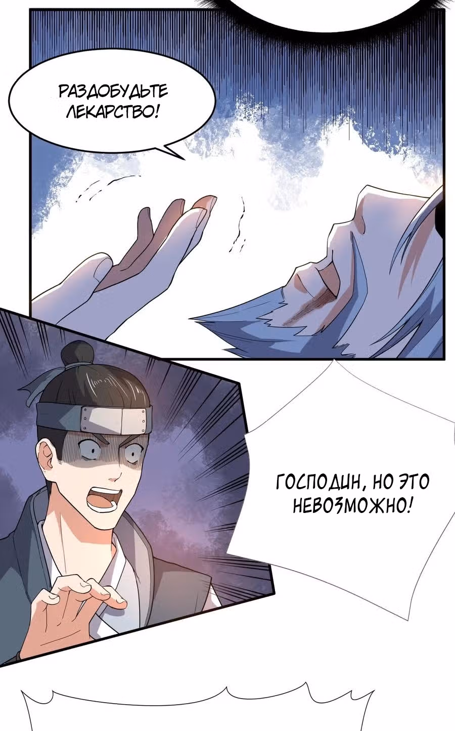 Юань лун — Том 1 · Глава 117, страница 32