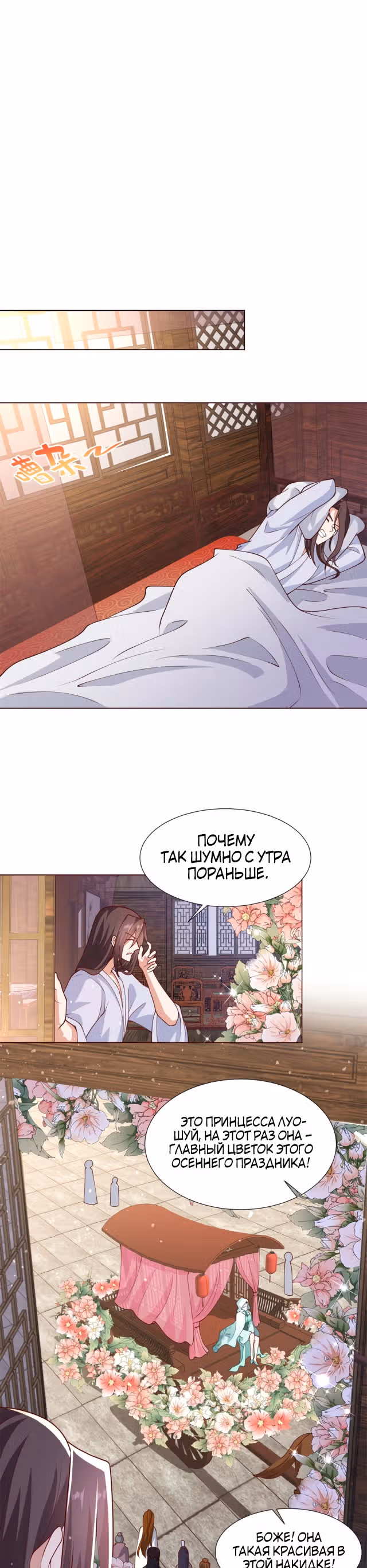 Мастер драконов — Том 1 · Глава 112, страница 9