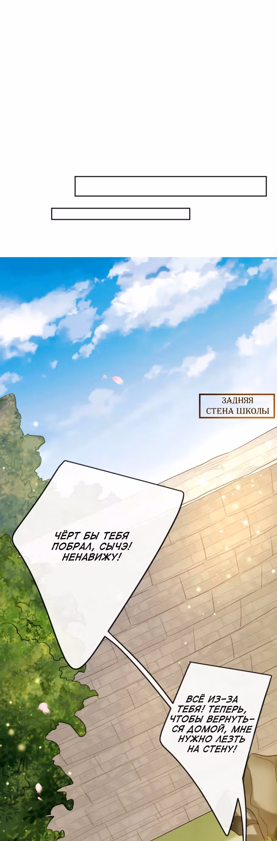 Невеста дракона — Том 1 · Глава 11, страница 7