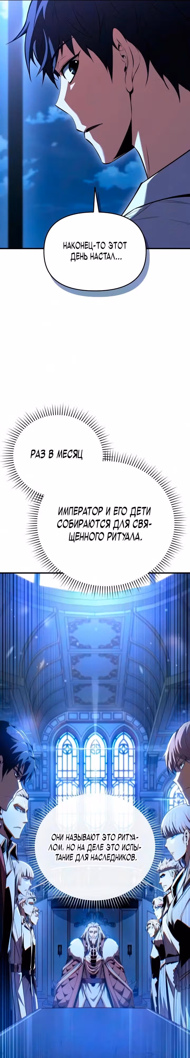 Седьмой принц меняет свою судьбу — Том 1 · Глава 2, страница 36