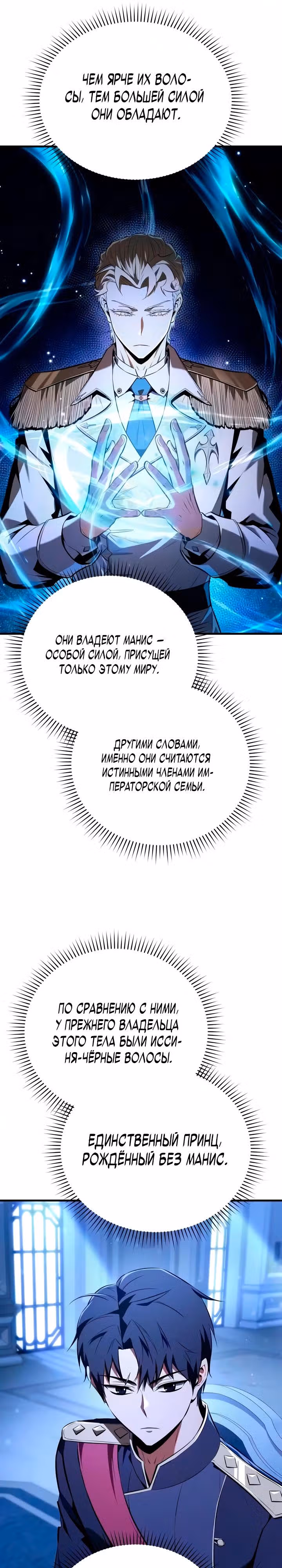 Седьмой принц меняет свою судьбу — Том 1 · Глава 2, страница 41