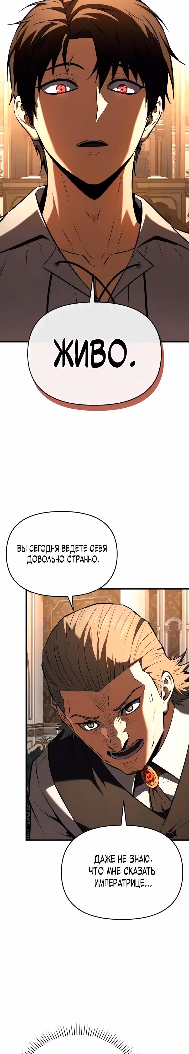 Седьмой принц меняет свою судьбу — Том 1 · Глава 2, страница 7