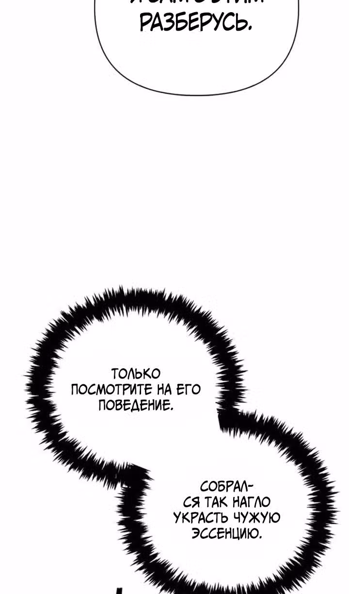 Выживание в игре за варвара — Том 1 · Глава 112, страница 110