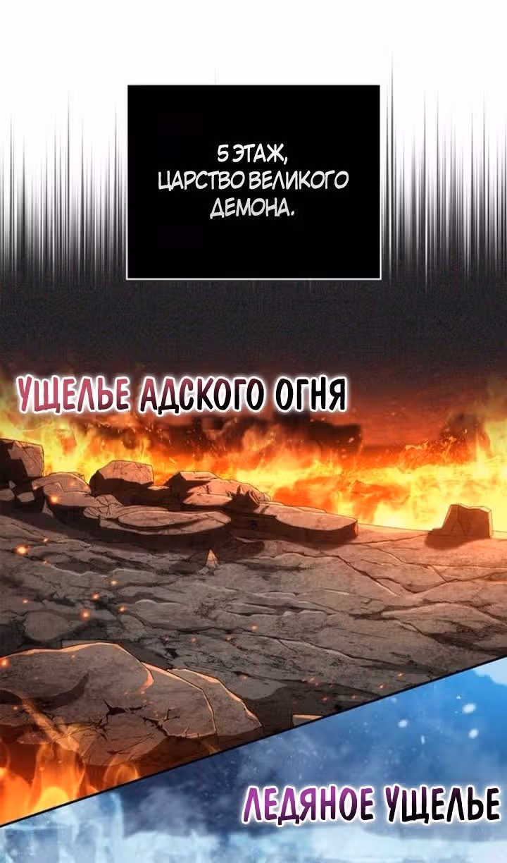 Выживание в игре за варвара — Том 1 · Глава 112, страница 12