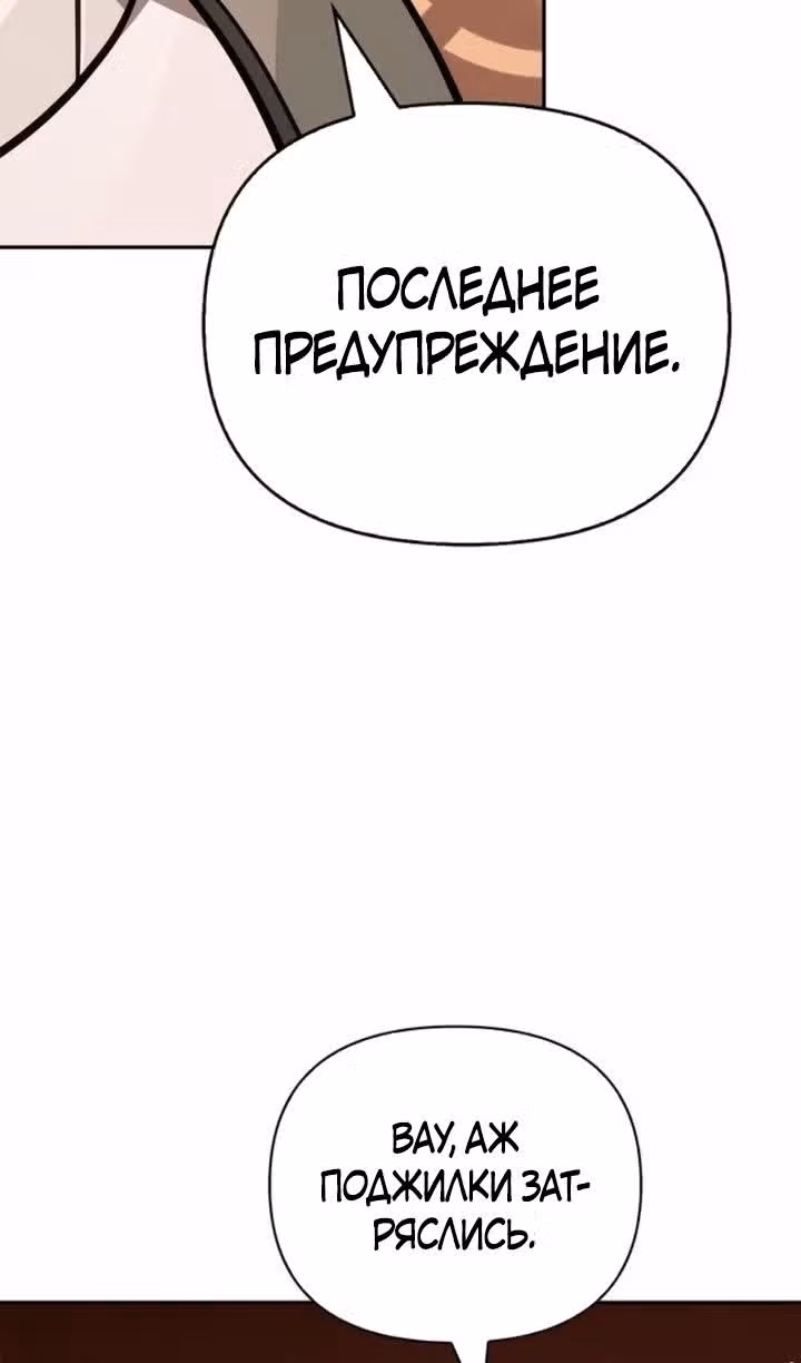 Выживание в игре за варвара — Том 1 · Глава 112, страница 124