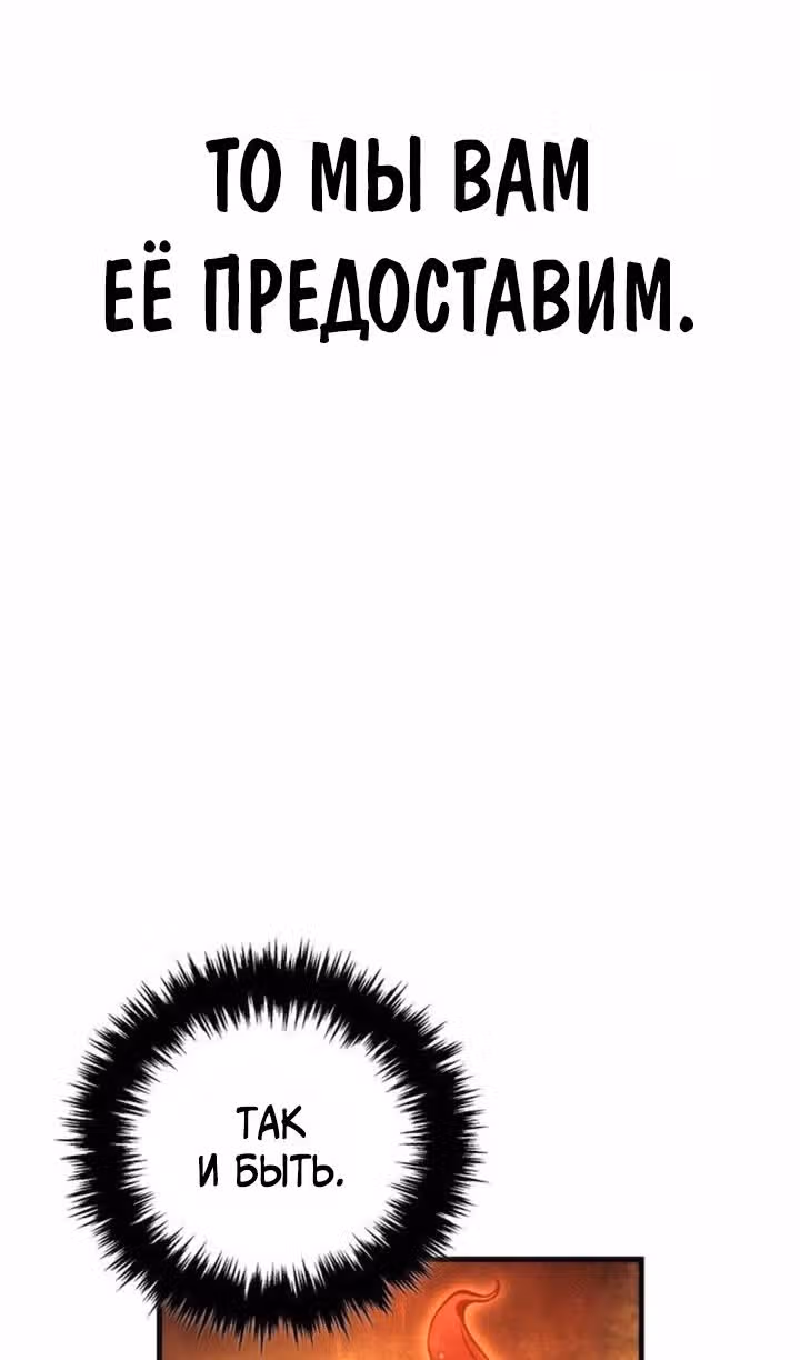 Выживание в игре за варвара — Том 1 · Глава 112, страница 127