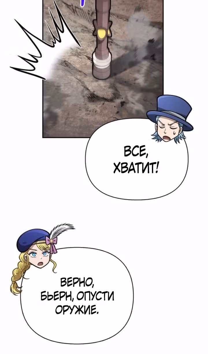 Выживание в игре за варвара — Том 1 · Глава 112, страница 132