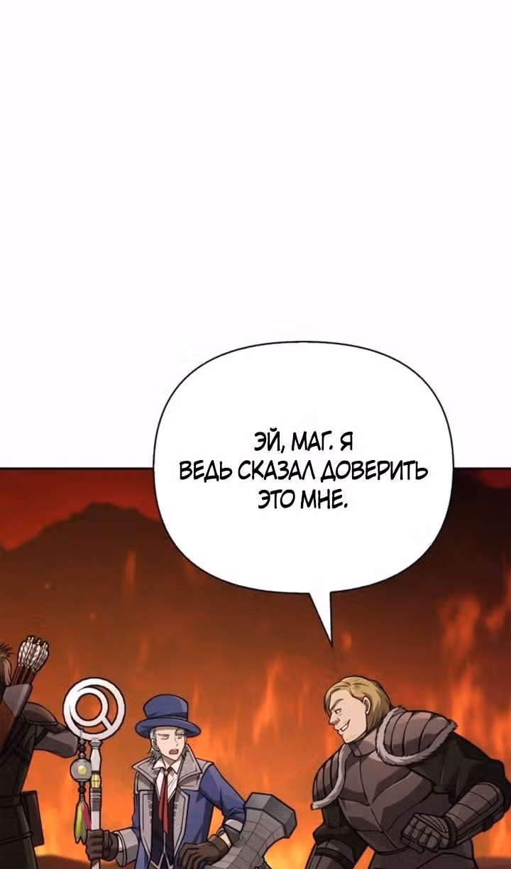 Выживание в игре за варвара — Том 1 · Глава 112, страница 133