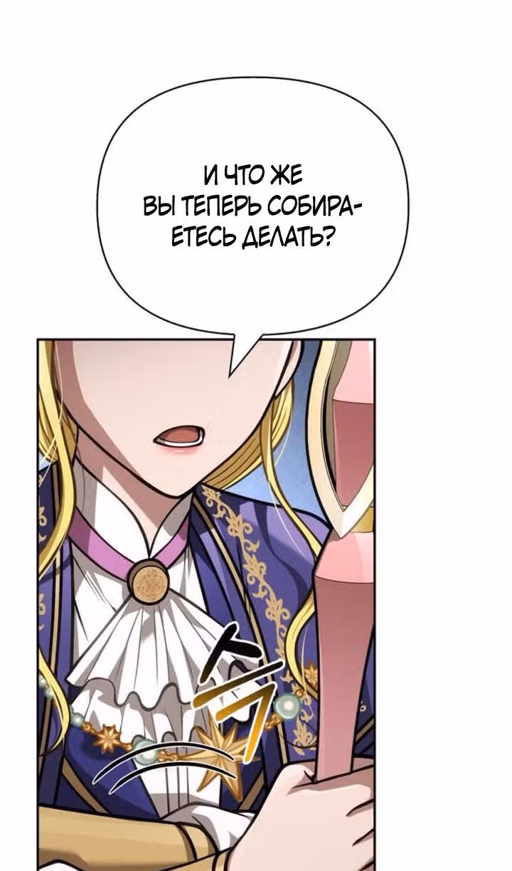 Выживание в игре за варвара — Том 1 · Глава 112, страница 141