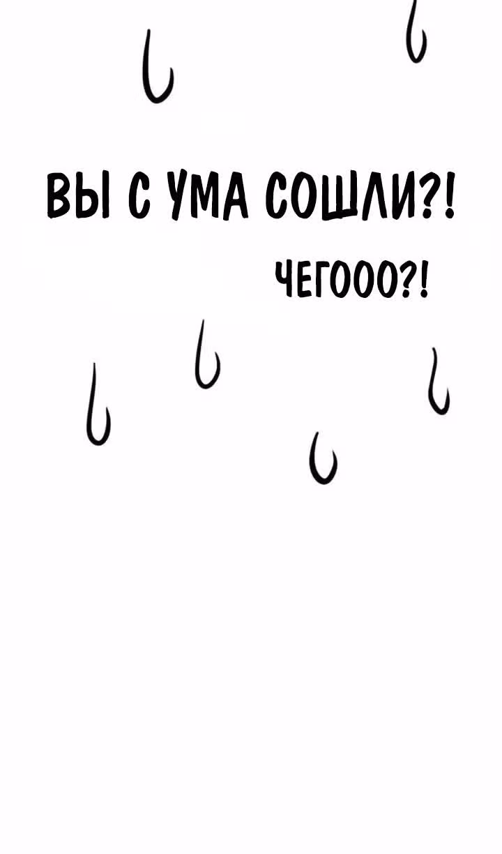 Выживание в игре за варвара — Том 1 · Глава 112, страница 164