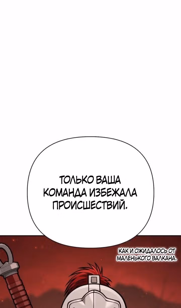 Выживание в игре за варвара — Том 1 · Глава 112, страница 43