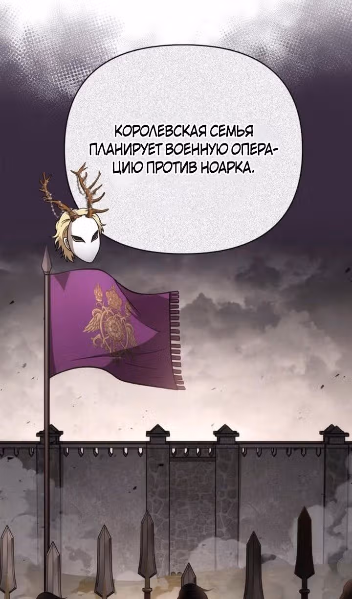 Выживание в игре за варвара — Том 1 · Глава 112, страница 46