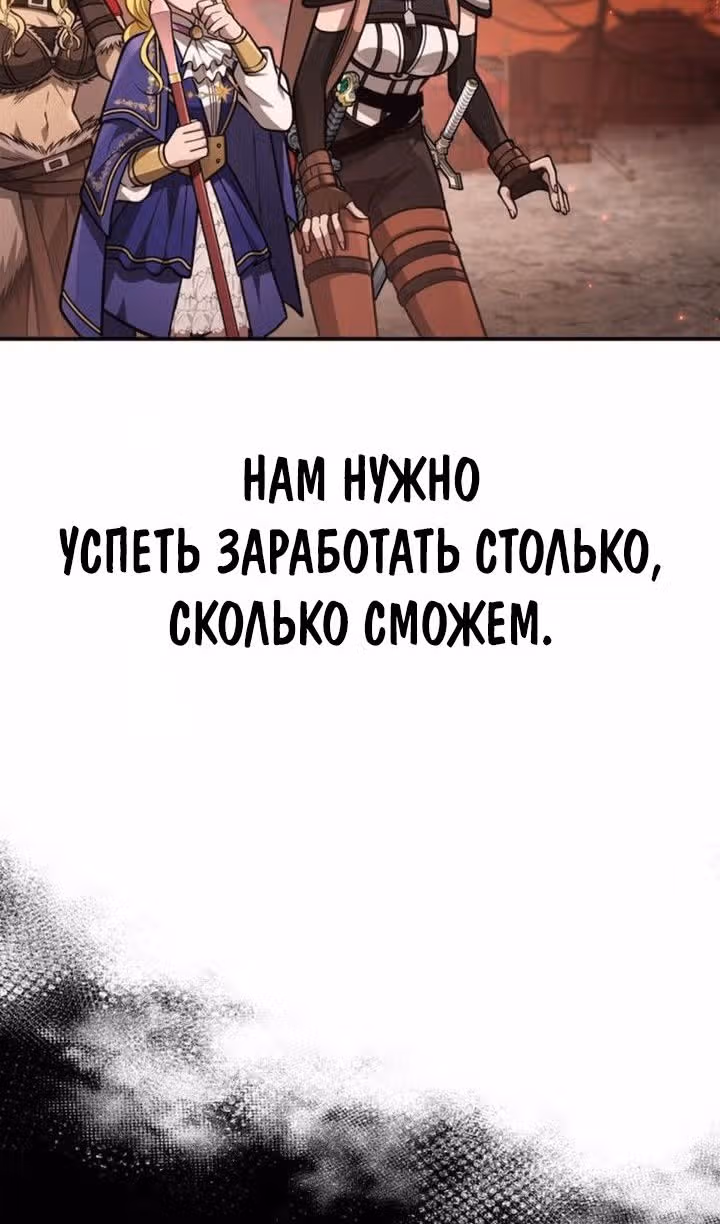 Выживание в игре за варвара — Том 1 · Глава 112, страница 55