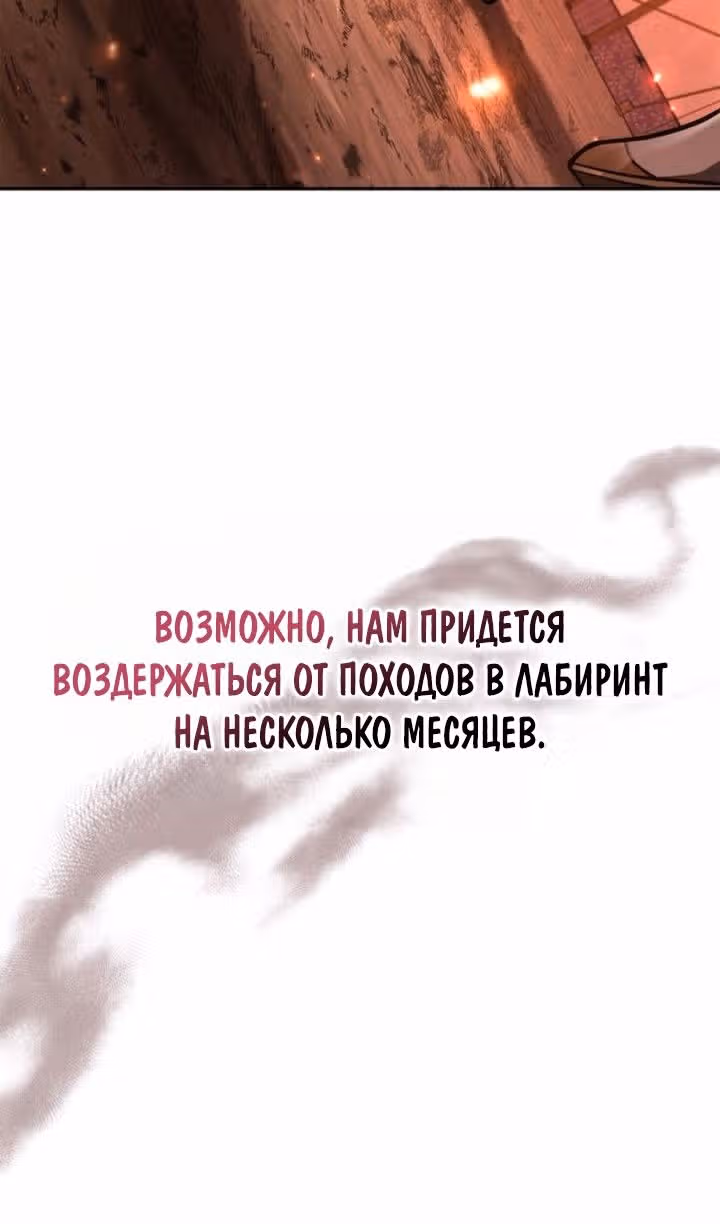 Выживание в игре за варвара — Том 1 · Глава 112, страница 58