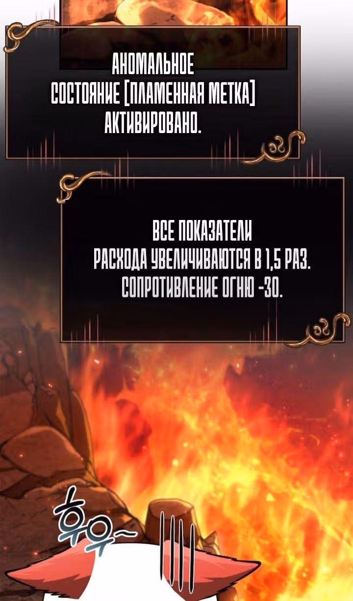 Выживание в игре за варвара — Том 1 · Глава 112, страница 61