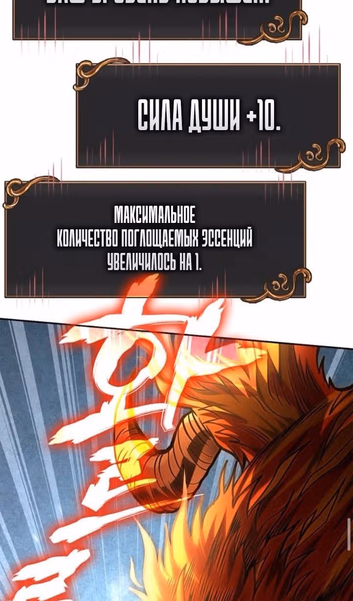 Выживание в игре за варвара — Том 1 · Глава 112, страница 89
