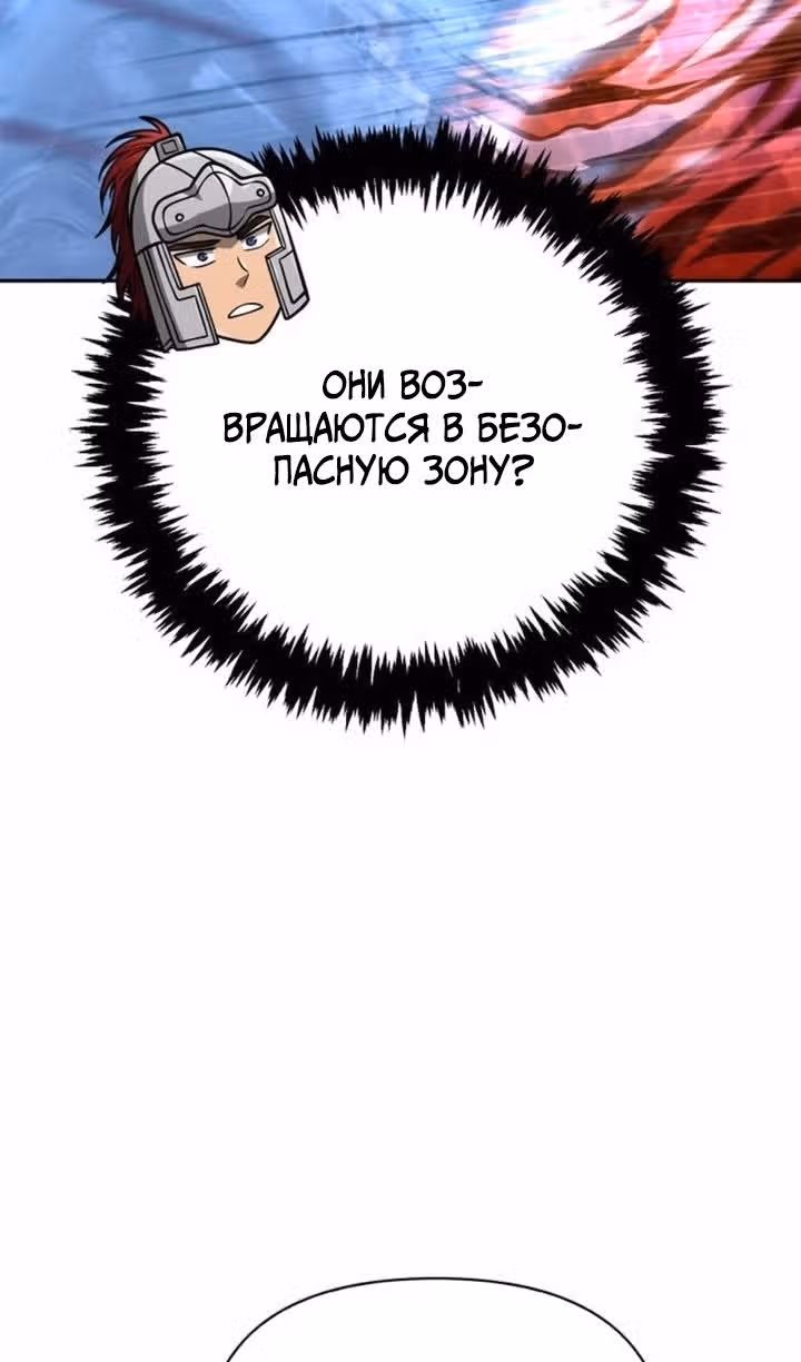 Выживание в игре за варвара — Том 1 · Глава 112, страница 94