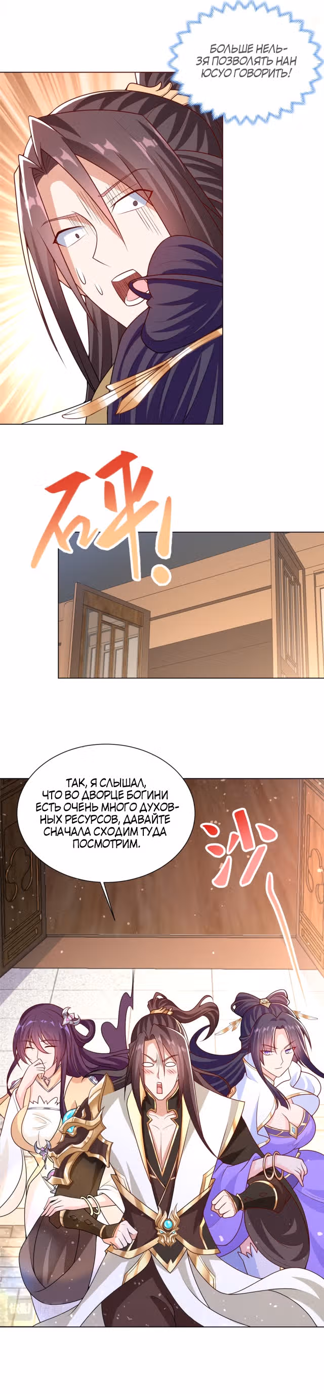 Мастер драконов — Том 1 · Глава 113, страница 13