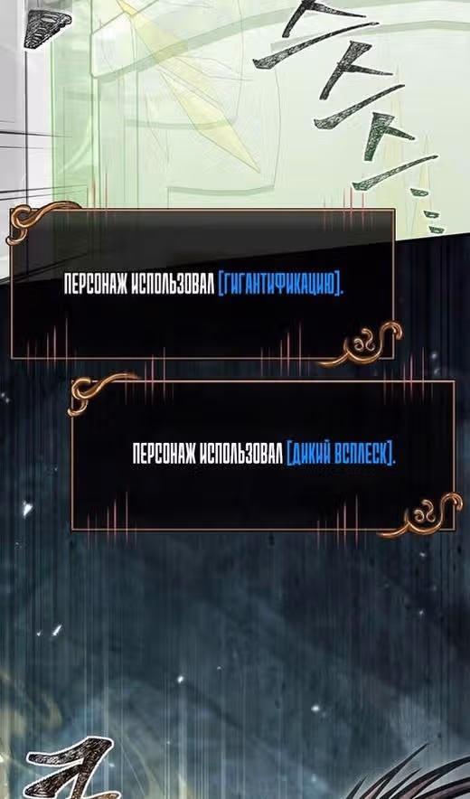 Выживание в игре за варвара — Том 1 · Глава 111, страница 76