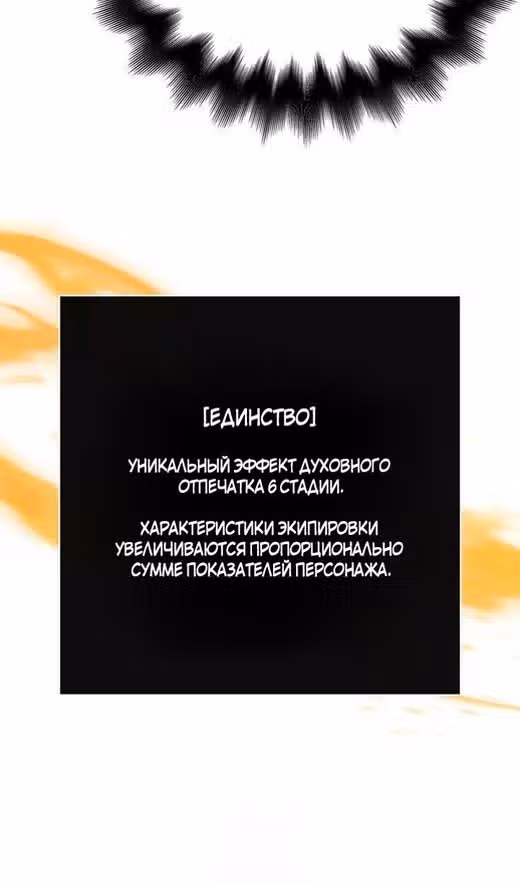 Выживание в игре за варвара — Том 1 · Глава 111, страница 84