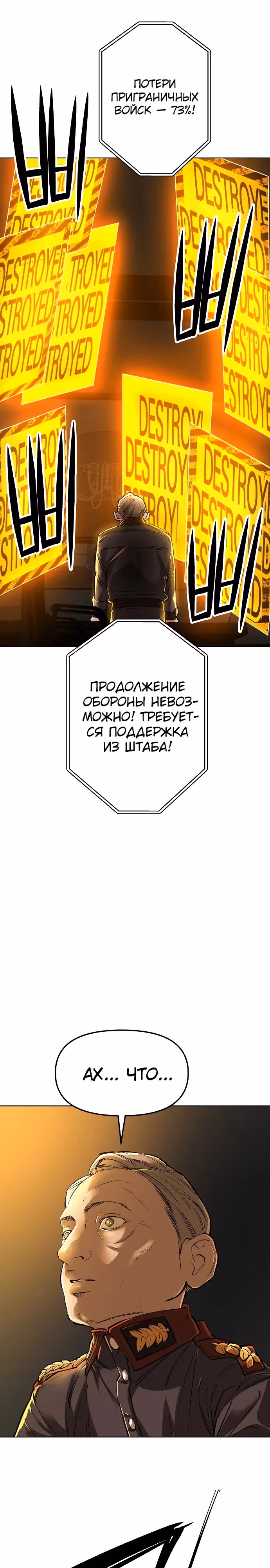 Космический Небесный Демон 3077 — Том 1 · Глава 22, страница 2