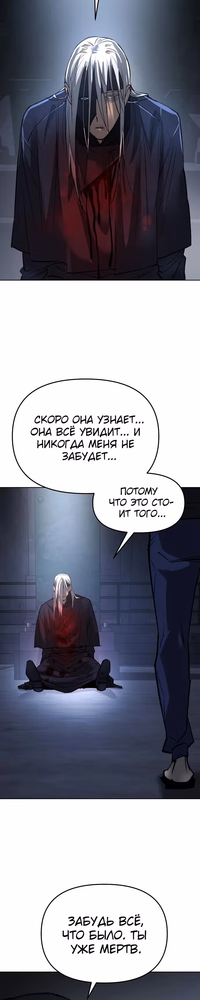 Космический Небесный Демон 3077 — Том 1 · Глава 22, страница 15