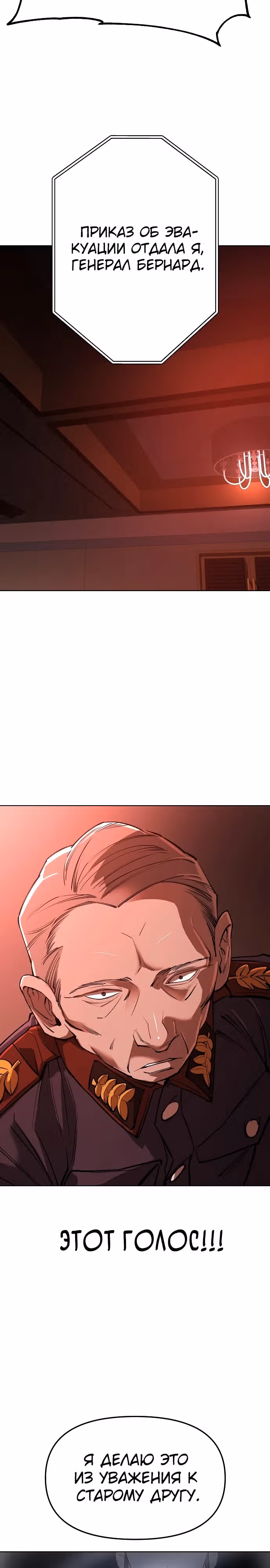 Космический Небесный Демон 3077 — Том 1 · Глава 22, страница 23