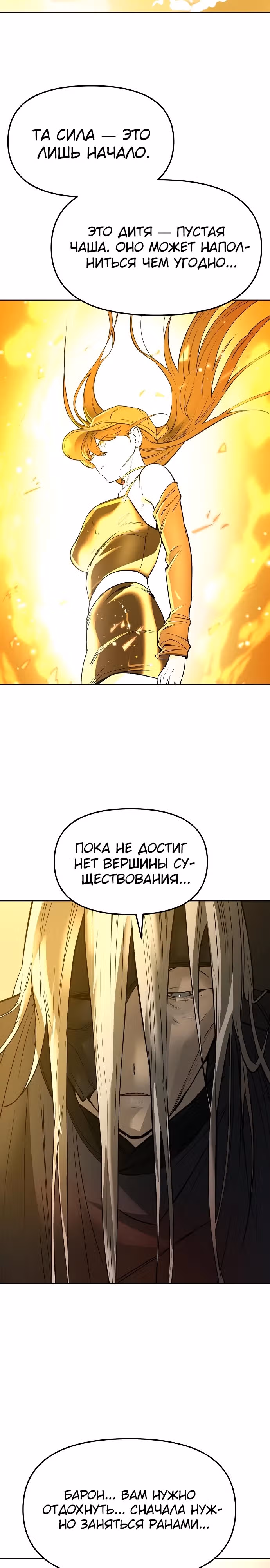 Космический Небесный Демон 3077 — Том 1 · Глава 22, страница 33