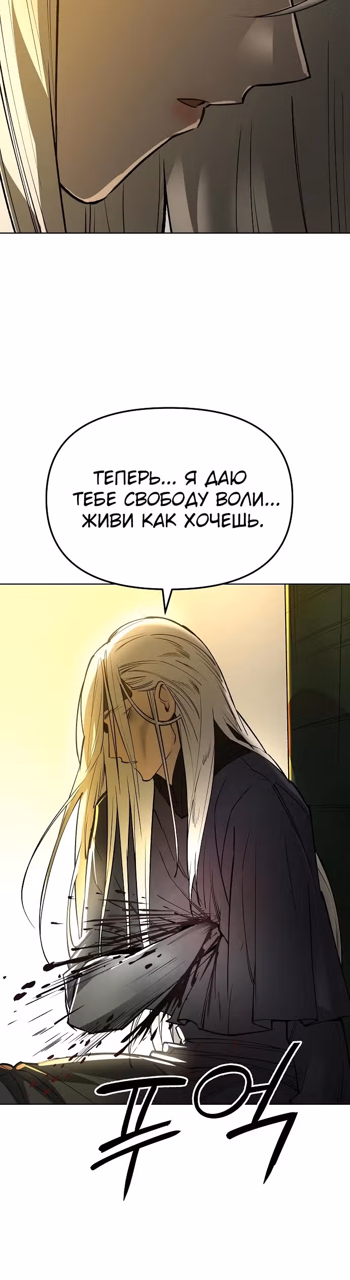 Космический Небесный Демон 3077 — Том 1 · Глава 22, страница 35