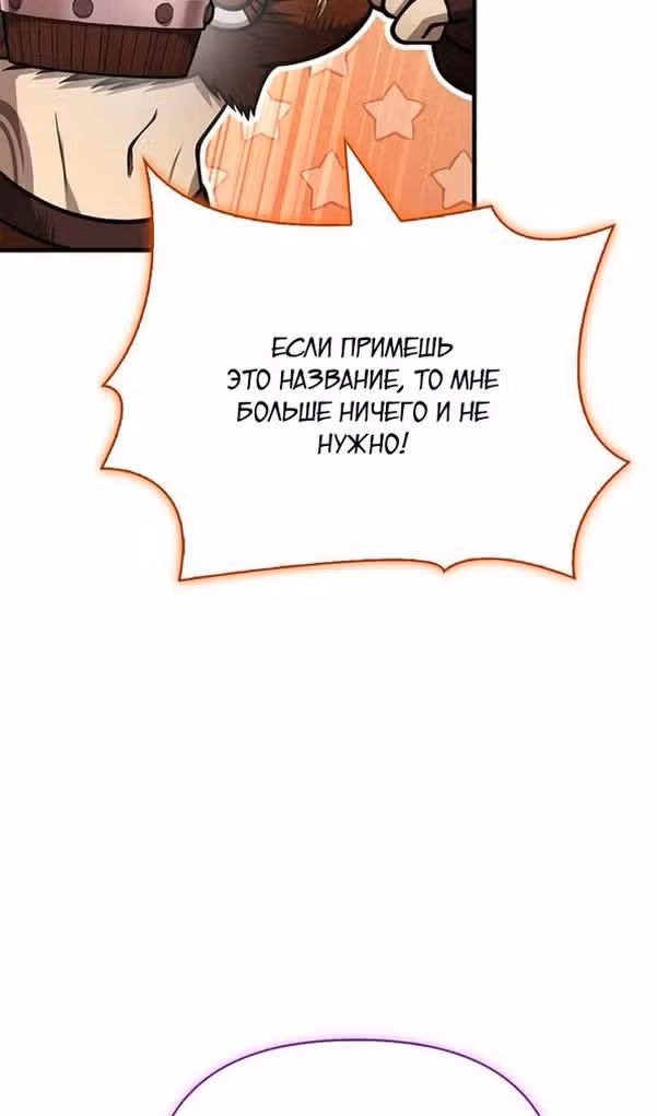 Выживание в игре за варвара — Том 1 · Глава 109, страница 11
