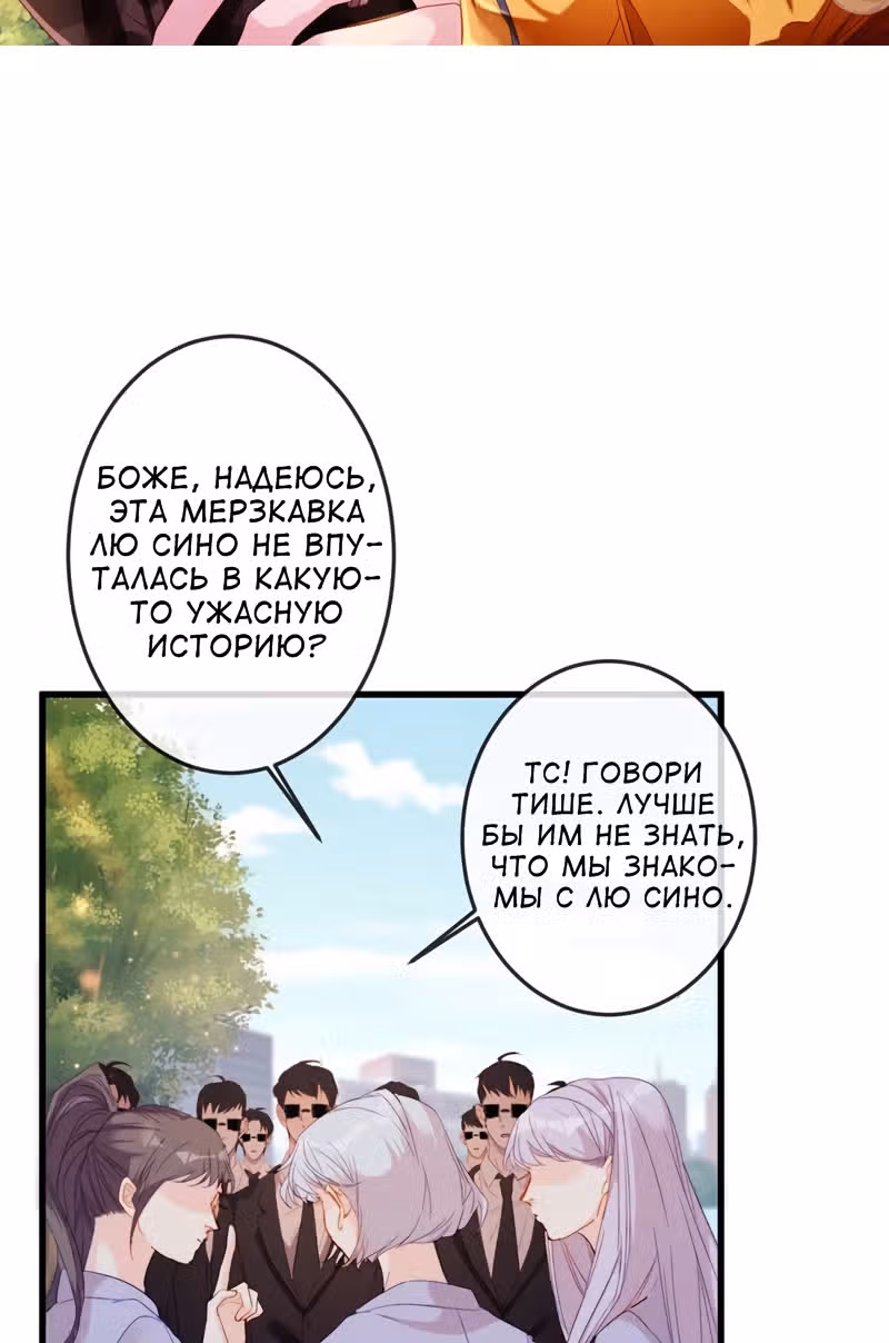 Невеста дракона — Том 1 · Глава 12, страница 2