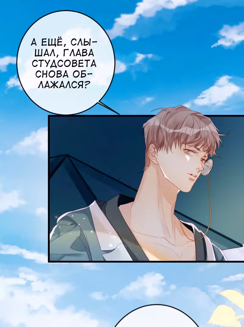 Невеста дракона — Том 1 · Глава 12, страница 15