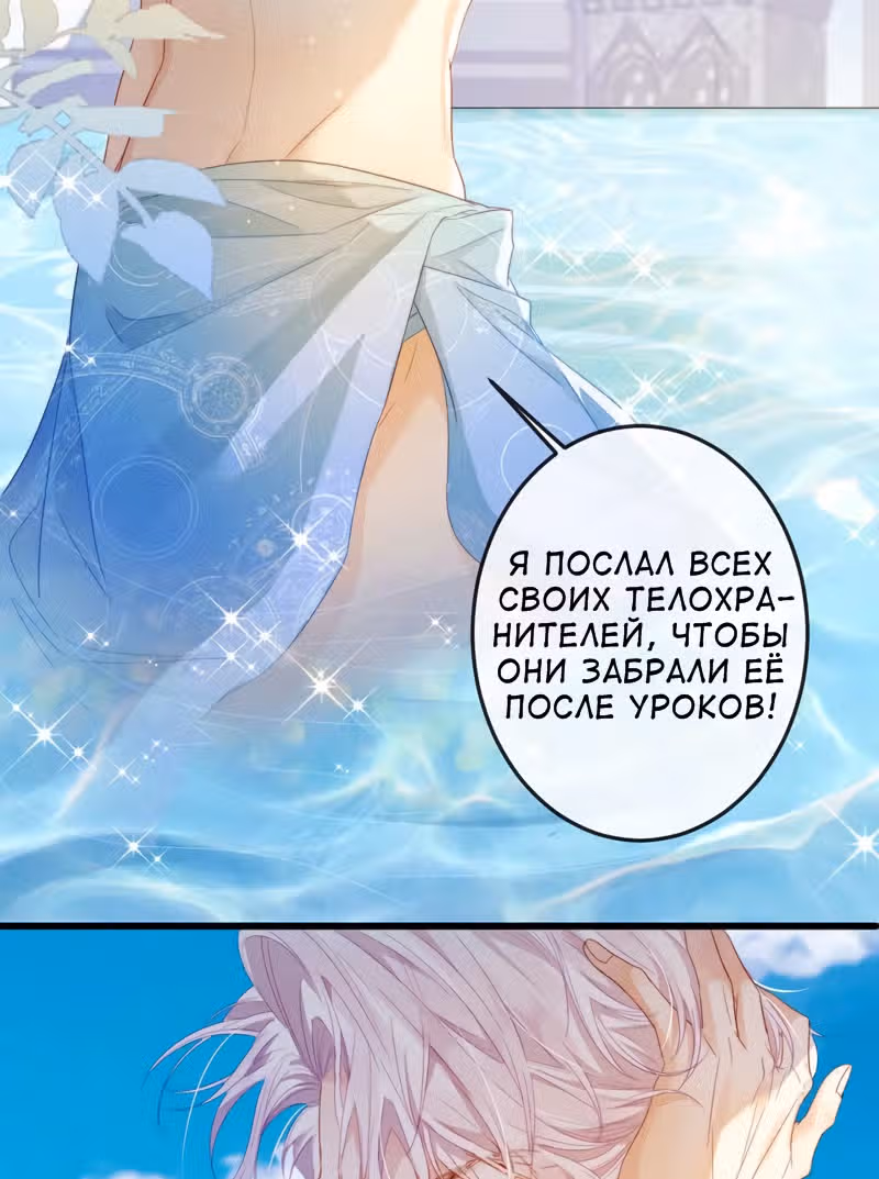 Невеста дракона — Том 1 · Глава 12, страница 17