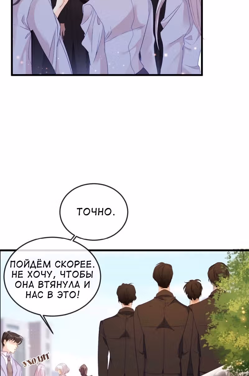 Невеста дракона — Том 1 · Глава 12, страница 3