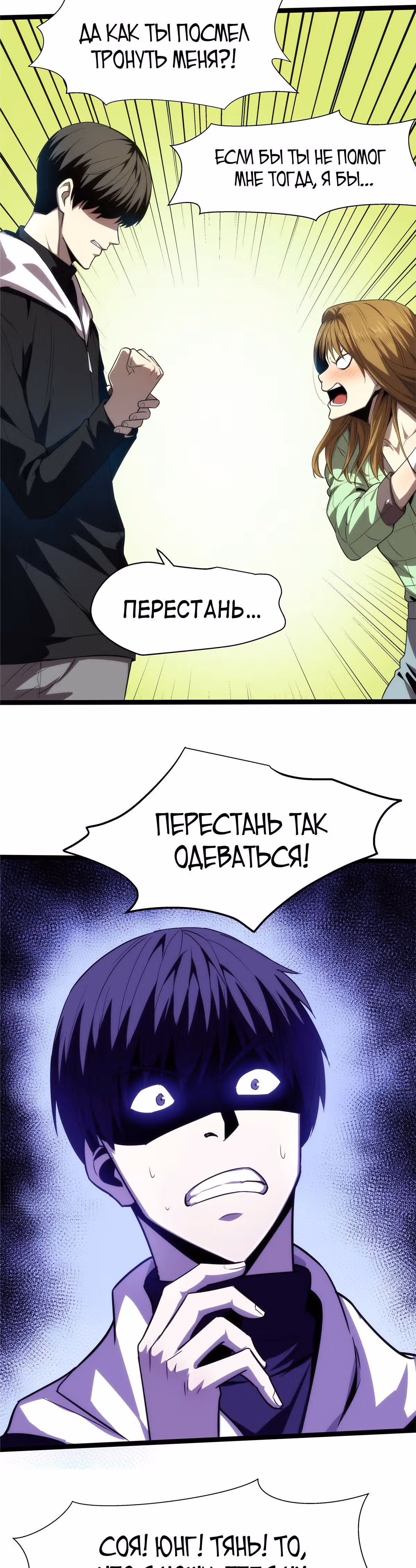 Я стал королем благодаря ОКР — Том 1 · Глава 4, страница 60
