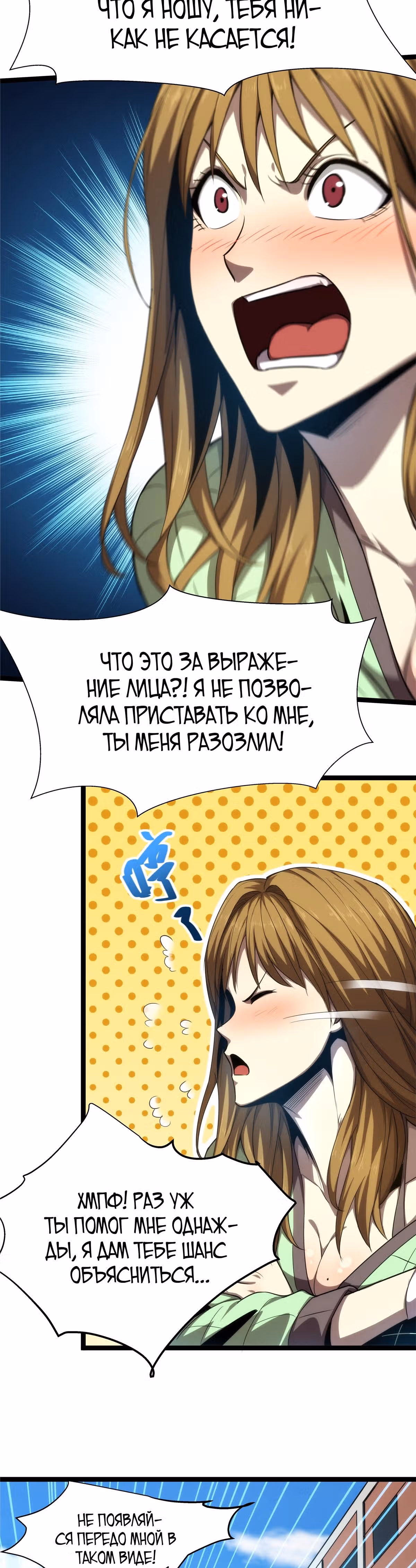 Я стал королем благодаря ОКР — Том 1 · Глава 4, страница 61