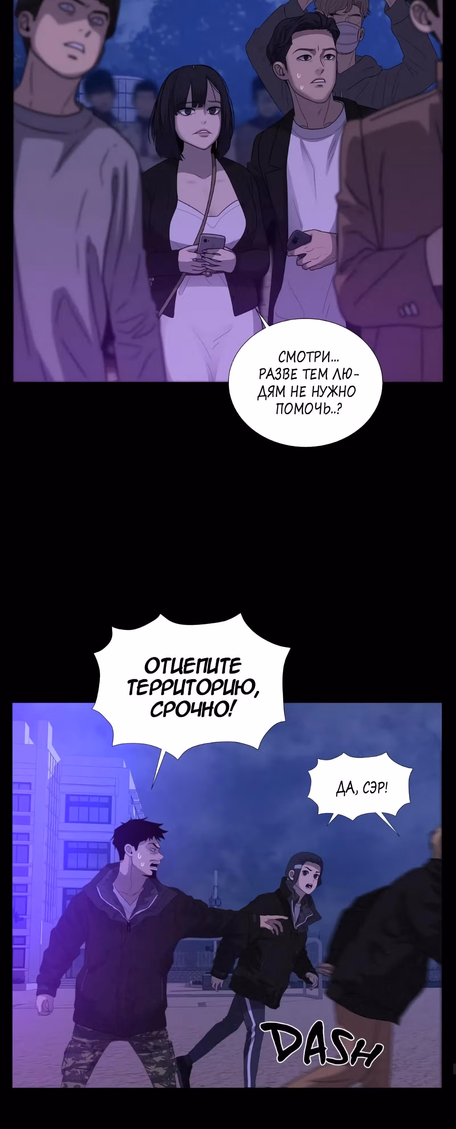 Мальчик Дьявола — Том 3 · Глава 71, страница 15